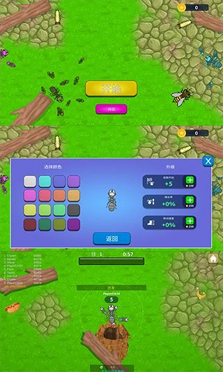 蚂蚁模拟器正版