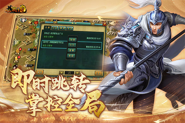 新三国争霸老板