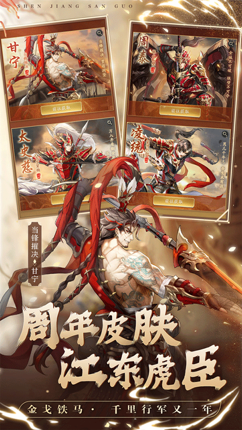 神将三国最新版手游