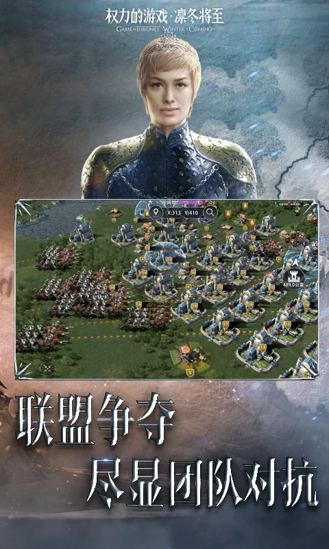 权力的游戏凛冬将至手游新版