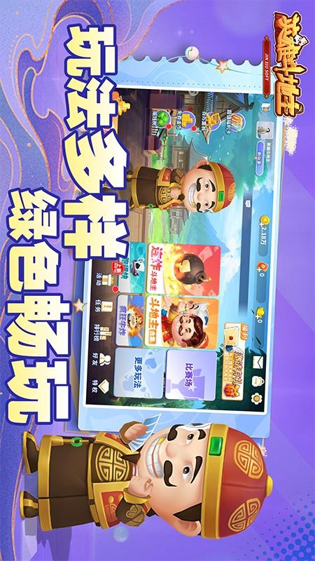 英雄斗地主游戏