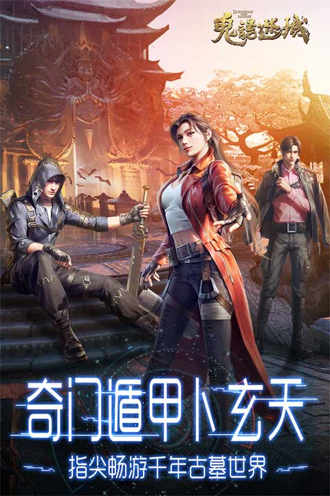 鬼语迷城百度版本