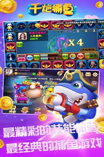 鱼丸捕鱼大作战赢话费版