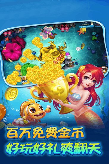 街机金蟾捕鱼经典版