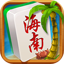 琼崖海南麻将游戏