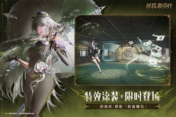 战双帕弥什游戏国际版