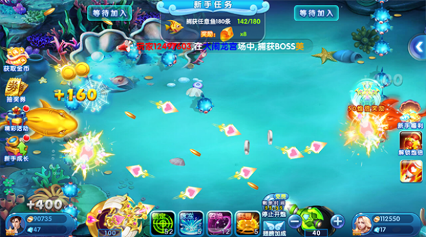 捕鱼大奖赛手游官方版