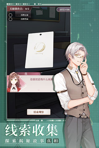 未定事件簿安卓版新版