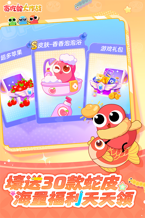 贪吃蛇大作战安卓版手游