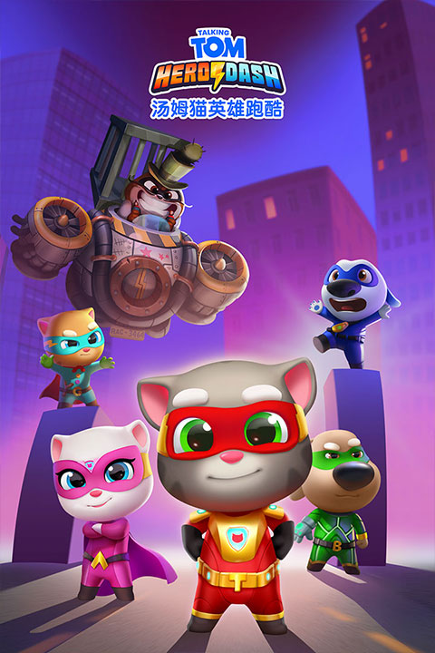 汤姆猫炫跑最新版安卓版