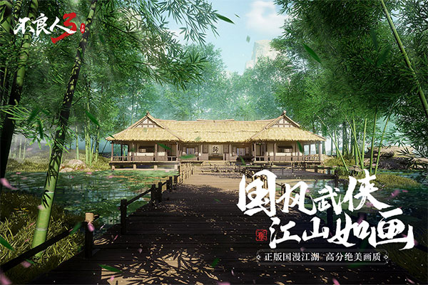 不良人3手游2026