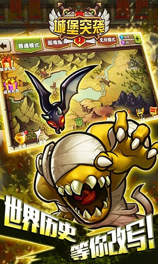 城堡突袭2中文版安卓版