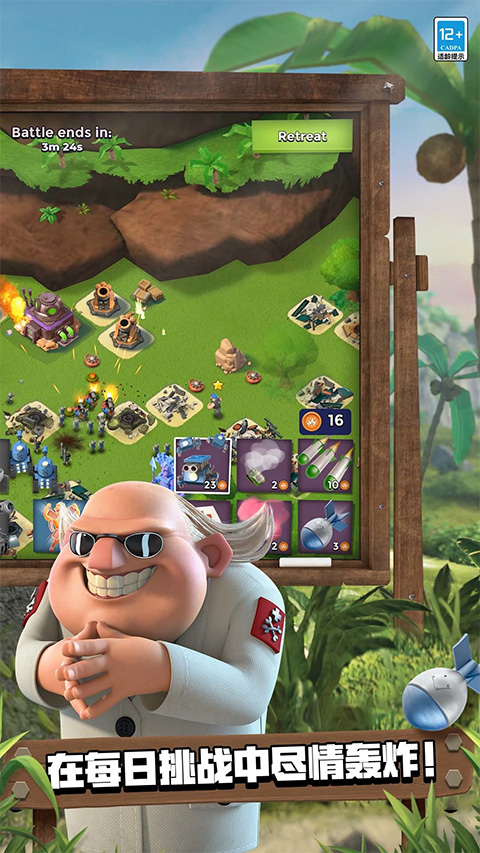 海岛奇兵国际服最新版