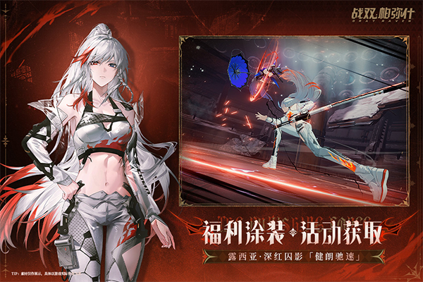 战双帕弥什游戏国际版