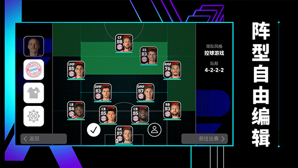 pes2026手游