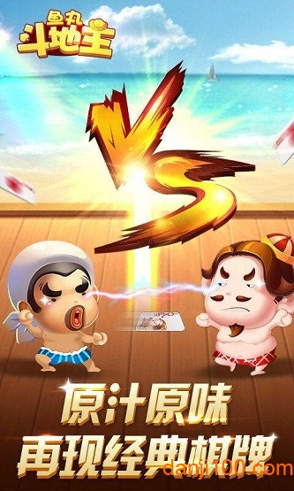 鱼丸斗地主街机手机版