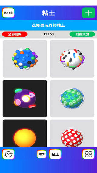 粘土模拟器最新版中文版
