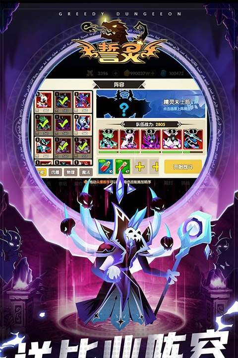 誓灵手游2026最新版