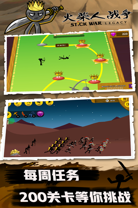 火柴人战争新版本僵尸版本