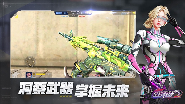 全民枪战2安卓版手游