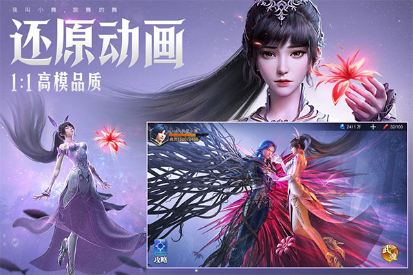 斗罗大陆魂师对决快手版