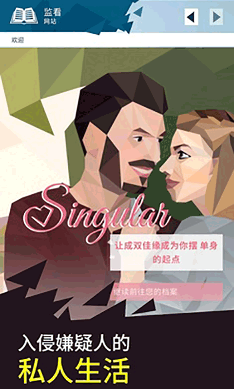 奥威尔无所遁形手游