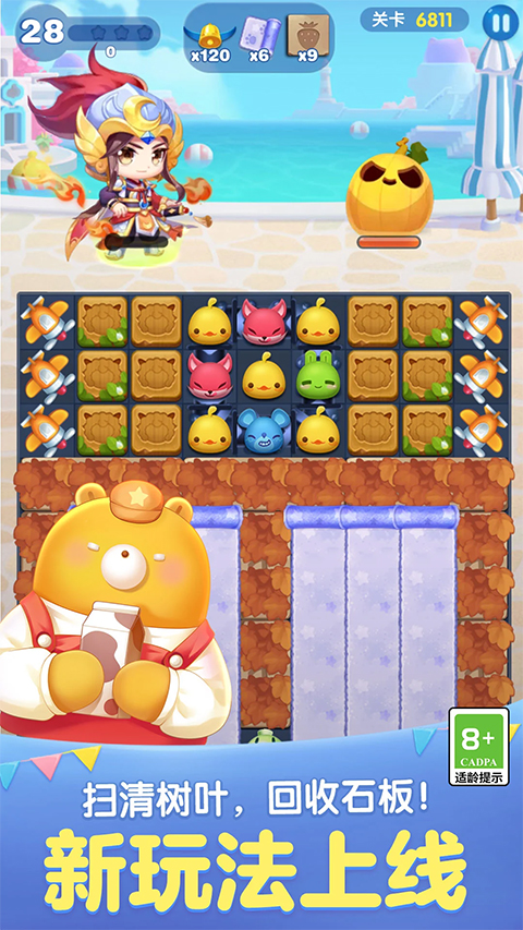 天天爱消除最新版手游