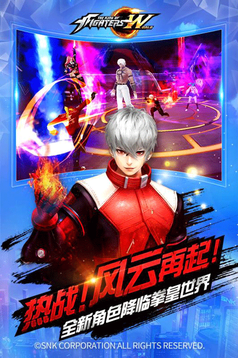 格斗之王手游正版