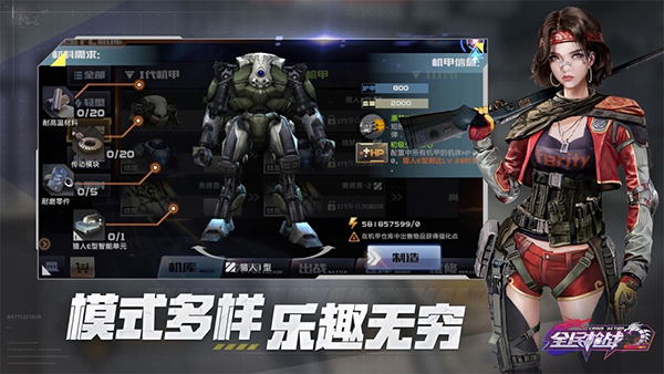 全民枪战2安卓版手游