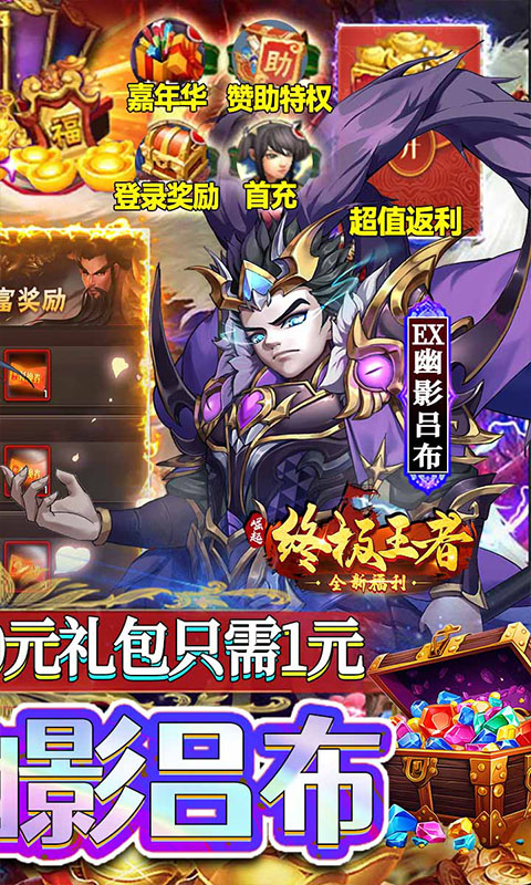 崛起终极王者手游