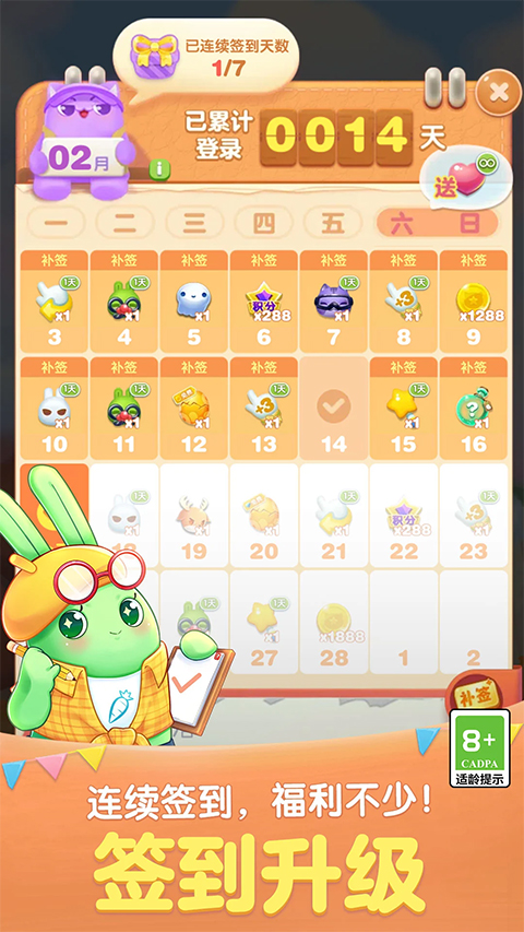 天天爱消除最新版手游