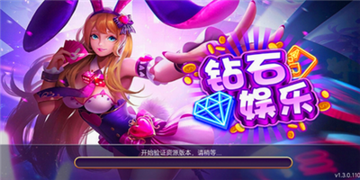 钻石娱乐官方版2025