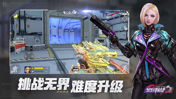 全民枪战2安卓版手游