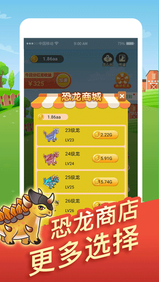 全民来养龙正版