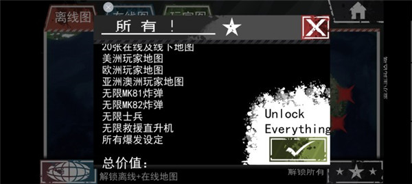 僵尸围城模拟器安卓版