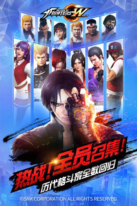 格斗之王手游正版