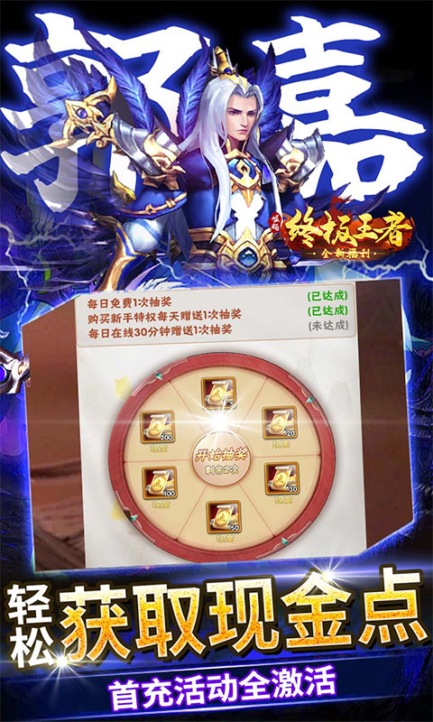 崛起终极王者手游