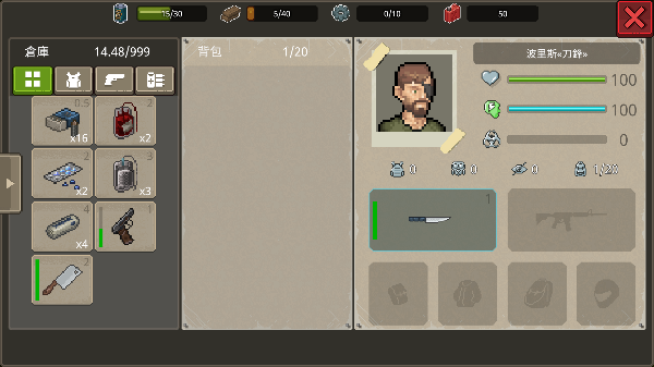 迷你dayz2汉化版最新版