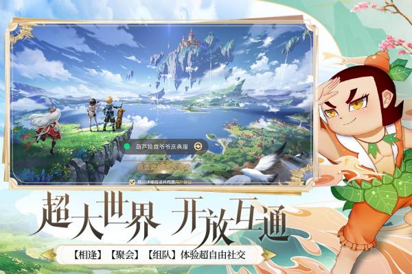 塞尔之光四周年庆版