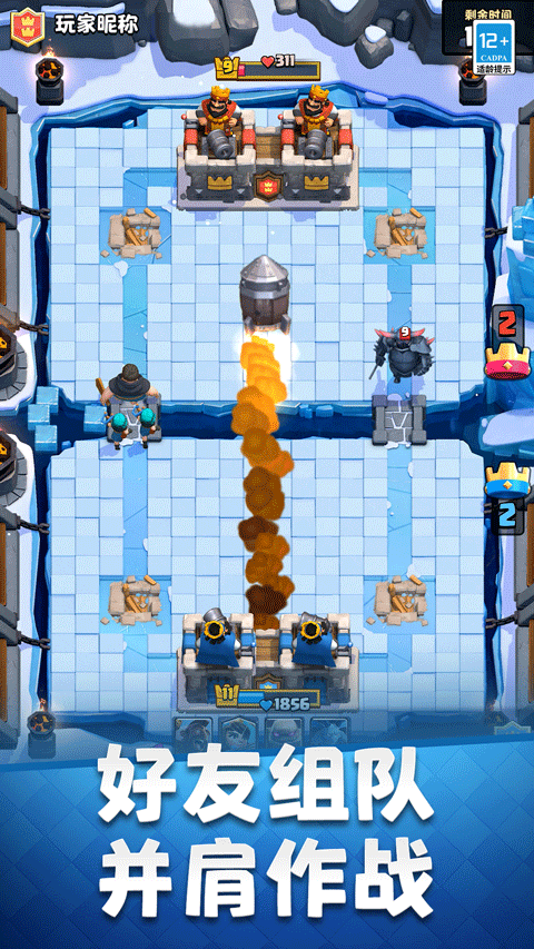 皇室战争百度版