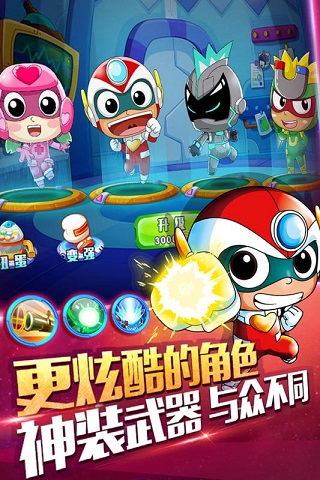 开心超人机甲联盟最新版