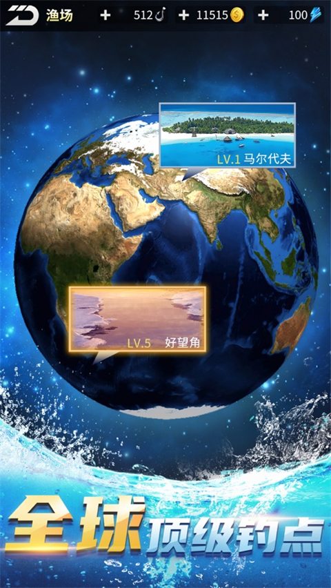 钓鱼达人单机版