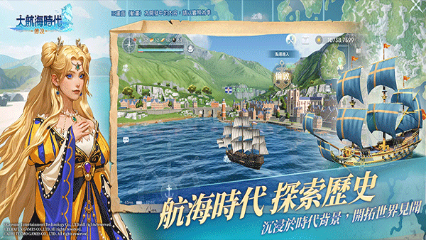 大航海时代传说正版
