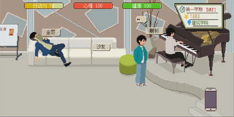 下一站我的大学免费版