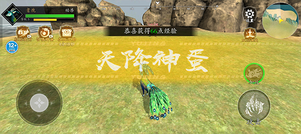 山海吞噬进化最新版本