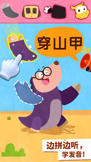 宝宝动物世界游戏