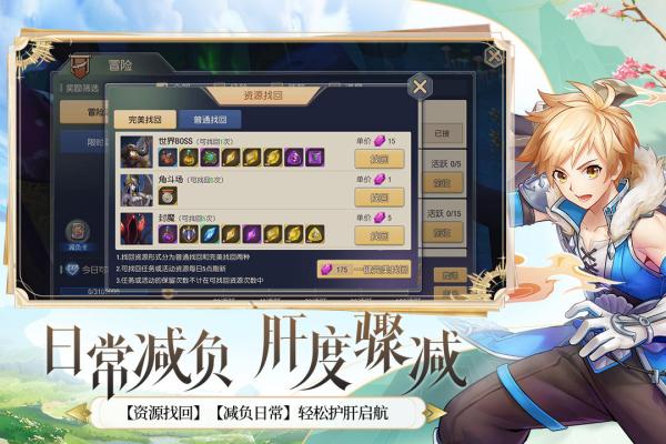 塞尔之光四周年庆版