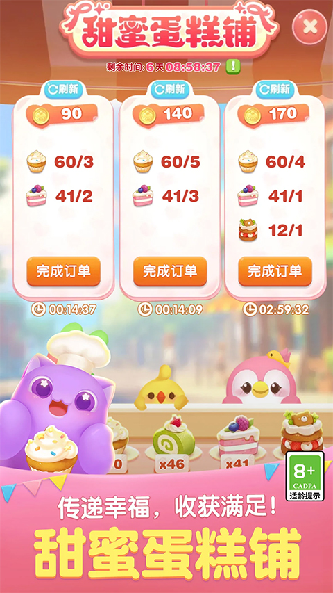 天天爱消除最新版手游