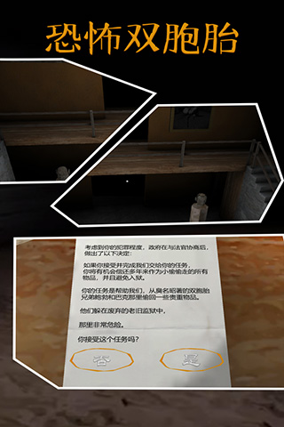 恐怖双胞胎正版