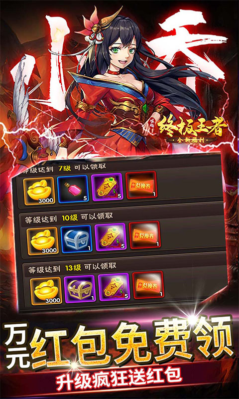 崛起终极王者手游